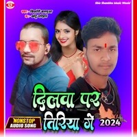 DILWA PAR TIRIYA GE