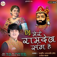 Dj Mere Ramdev Sang Hai