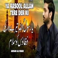 Ya Rasool Allah Tere Dar Ki