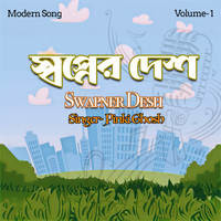 SWAPNER DESH VOLUME-1