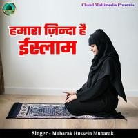 Hamara Jinda Hai Islam