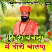 Guru Ra Vachna Me Doro Chalnu