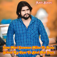 Jane Meri Janeman Milne Tu Aana School Ka Pyar Tu Bhul Mat Jana