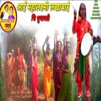 Aai Mahalakshami Lakhabai Chi Dhupati