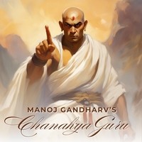 Chanakya Guru