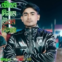 Jibon Dilam Joibon Dilam