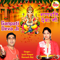 Ganpati Deva Ji