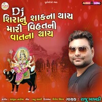 Dj Sira Nu Shak Na Thaye