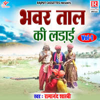 Bhawar Taal Ki Ladai Vol-1