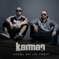 Coceди are you ready?