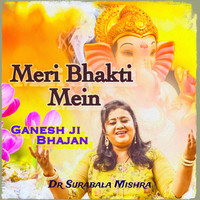 Meri Bhakti Mein (Ganesh Ji Bhajan)