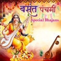 Basant Panchami Special Bhajans