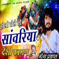 holi khele raghuveera song download mp3