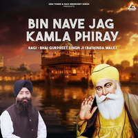 Bin Nave Jag Kamla Phiray