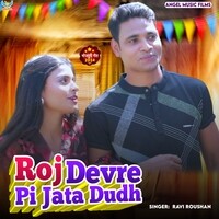 Roj Devre Pi Jata Dudh