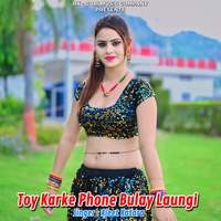 Toy Karke Phone Bulay Laungi