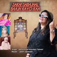 Sakhi Sabajhal Baajh Kayo Kaa