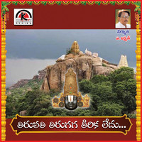 Tirupati Tirugaga Tirekaledu