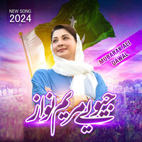 Jewe Mariyam Nawaz