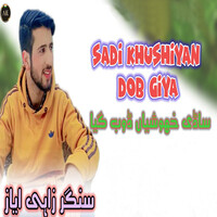 Sadi Khushiyan Dob Giya