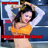 Sabke Sankat Dur Karegi