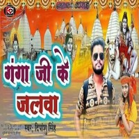 Ganga Ji Ke Jalwa