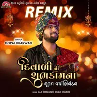 Diwali Ni Shubhkamna Nutan Varshabhinandan - Remix