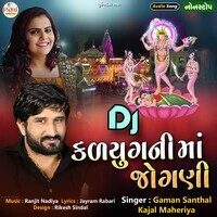 Dj Kalyugni Maa Jogni Nonstop