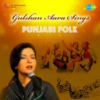 Gulshan Aara Sings Punjabi Folk