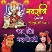 Navratri Special Pawan Singh, Indu Sonali Bhojpuri Devi Bhajans