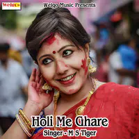 Holi Me Ghare