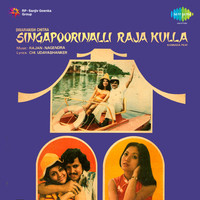 Singapoorinalli Rajakuulla