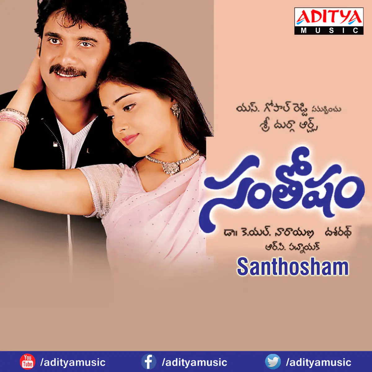 Santhosham Songs Download Santhosham Mp3 Telugu Songs Online Free On Gaana Com