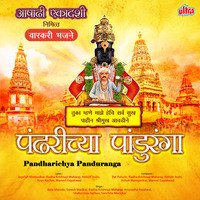 vitthal vitthal vitthala mp3 song download pagalworld