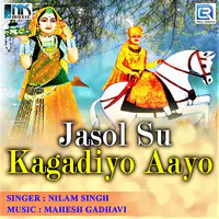 Jasol Su Kagadiyo Aayo