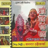 Aami Tara Pithe Jabo