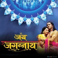 Jai Jagannath (Hindi)