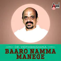 Baaro Namma Manege