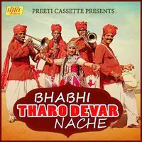 Bhabhi Tharo Devar Nache
