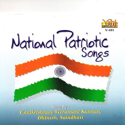 Jana Gana Mana (Instrumental) MP3 Song Download by Unni Krishnan (National  Patriotic Songs)| Listen Jana Gana Mana (Instrumental) (ஜனா கானா மான  (இன்ஸ்ட்ரூமேண்டல்)) Tamil Song Free Online