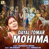 Dayal Tomar Mohima