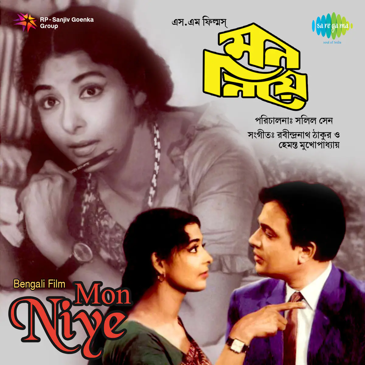 Mon Niye 1969 Bengali