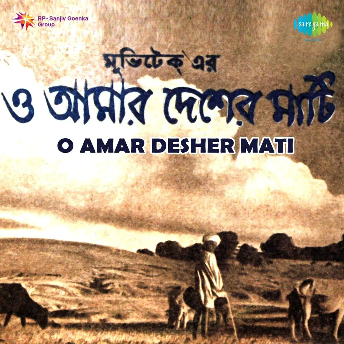 O Amar Desher Mati Songs Download O Amar Desher Mati Mp3 Bengali Songs Online Free On Gaana Com o amar desher mati mp3 bengali songs