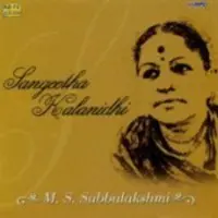 Sangeetha Kalanidhi M S Subbulakshmi Vol 1