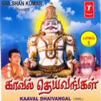 Kaaval Dhaivangal -Part-1