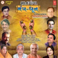 Gyan Ganga - Dhun Mantra