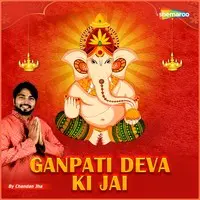 Ganpati Deva Ki Jai