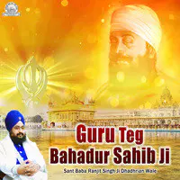 Guru Teg Bahadur Sahib Ji