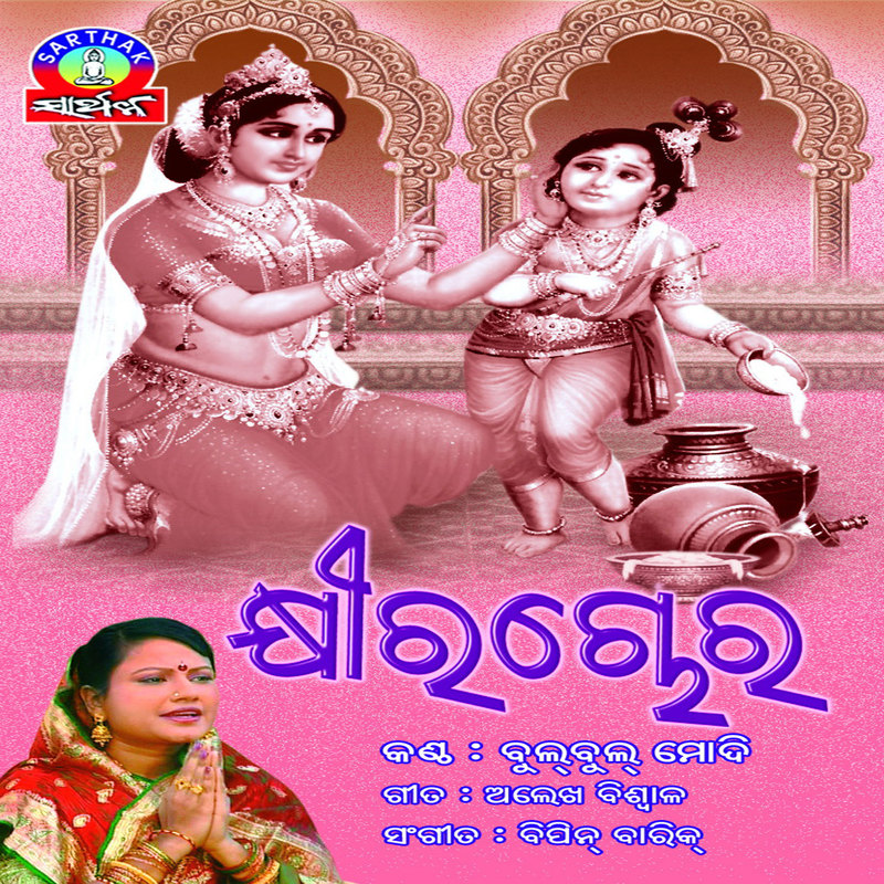 Khirachora