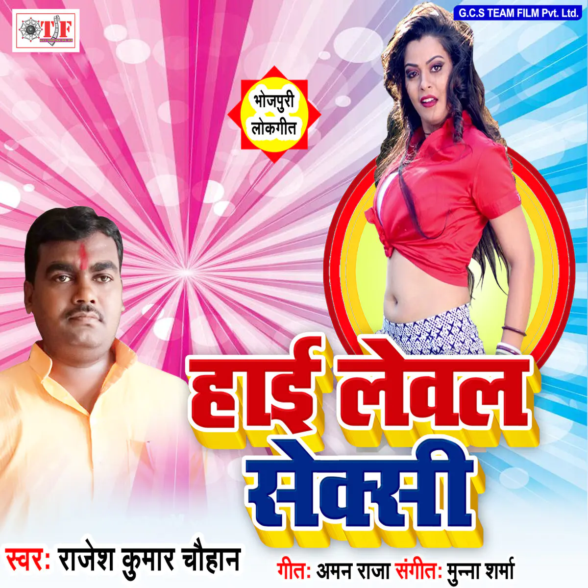 Shadi Shuda Aurat Ka X Video - Mai Shadi Shuda Hu MP3 Song Download- High Level Sexy Mai Shadi ...